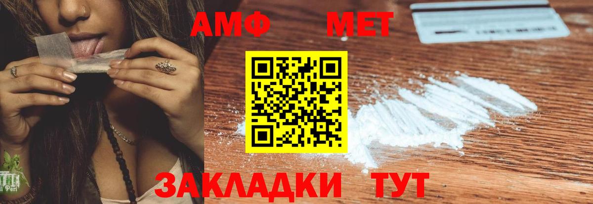 Амфетамин  mega сайт  Сунжа  Вход с VPN  Амфетамин VHQ  Amphetamine 