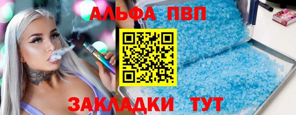 А ПВП кристаллы  Alpha-PVP  Сунжа  А ПВП крисы CK  Вход с VPN 