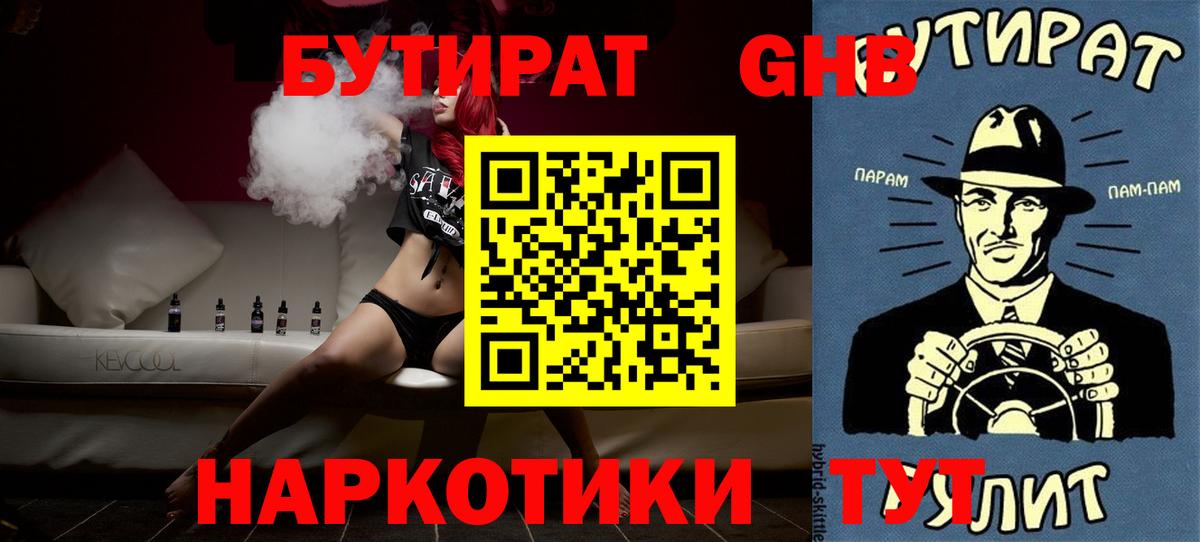 БУТИРАТ оксана  Бутират  Сунжа  Вход с VPN 