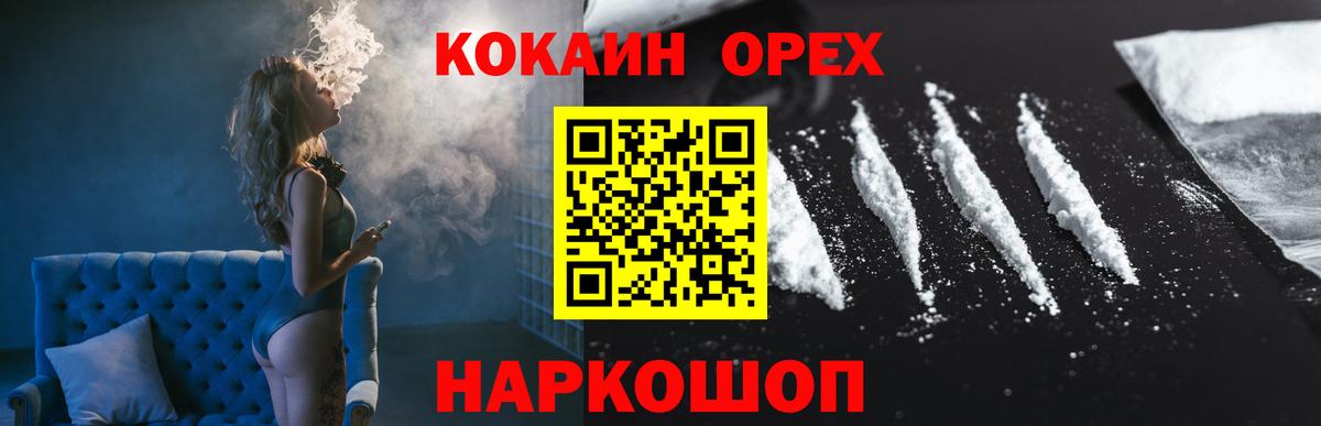 КОКАИН Эквадор  Вход с VPN  Cocaine 97%  Сунжа 
