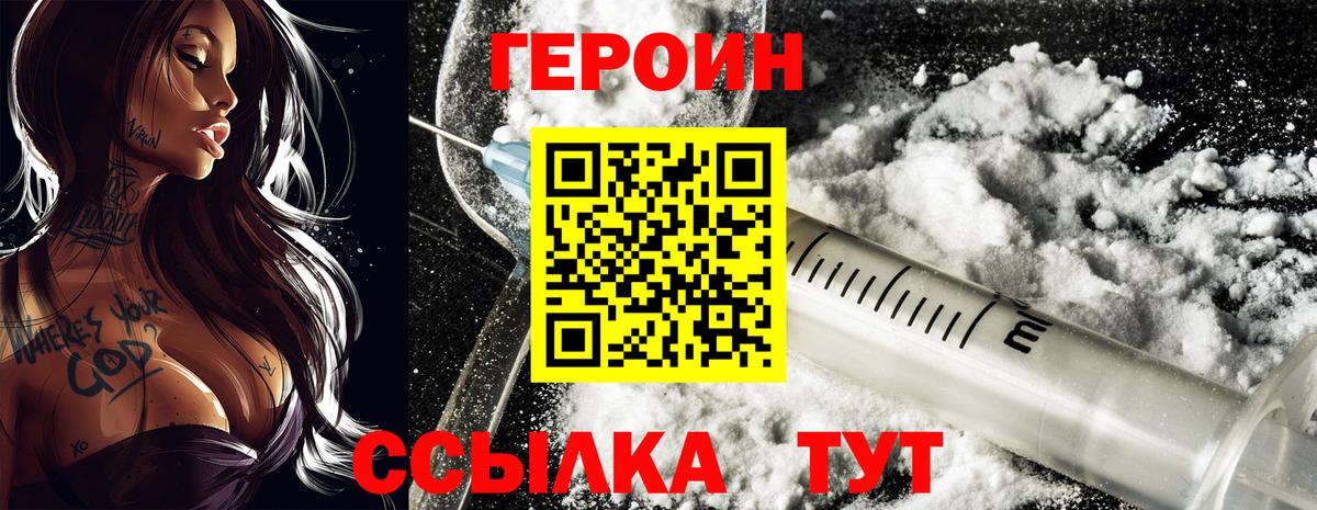 Сунжа  Героин белый  Героин  Вход с VPN 