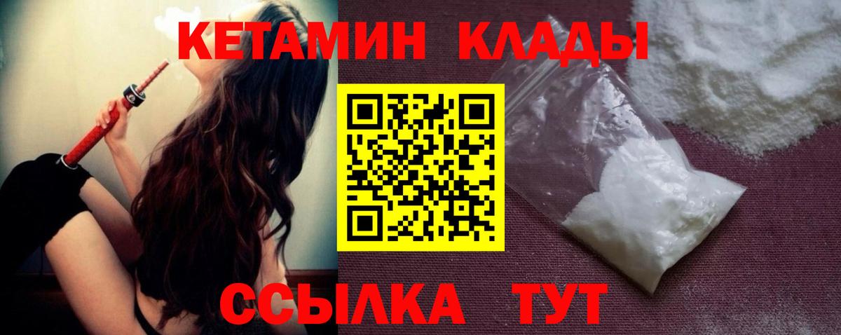 Сунжа  Кетамин ketamine  Вход с VPN  Кетамин ketamine 