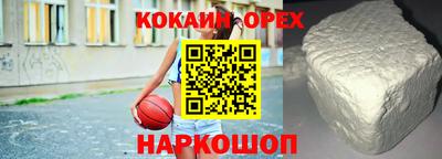 молекула духа Нальчик