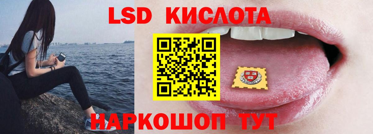 Лсд 25 экстази ecstasy Сунжа