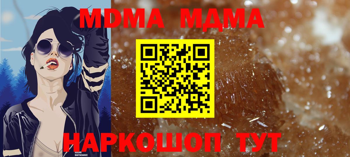 MDMA кристаллы  MDMA crystal  МДМА  Сунжа  Вход с VPN 