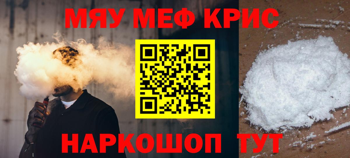 МЕФ мука Сунжа
