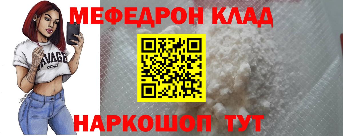 МЕФ мяу мяу  Меф  Меф  Сунжа  Вход с VPN 