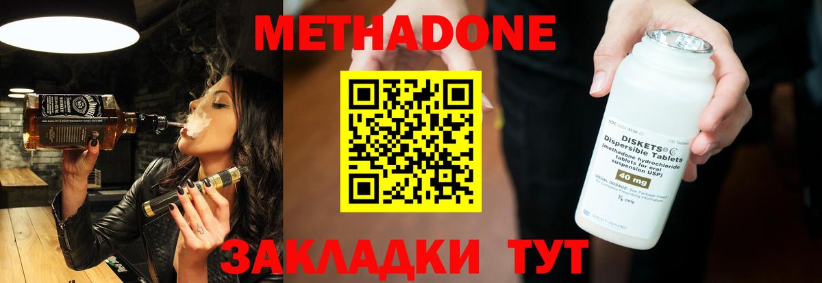 Сунжа  МЕТАДОН белоснежный  МЕТАДОН белоснежный  Вход с VPN 