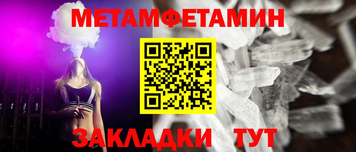 МЕТАМФЕТАМИН пудра  МЕТАМФЕТАМИН пудра  Вход с VPN  Сунжа 