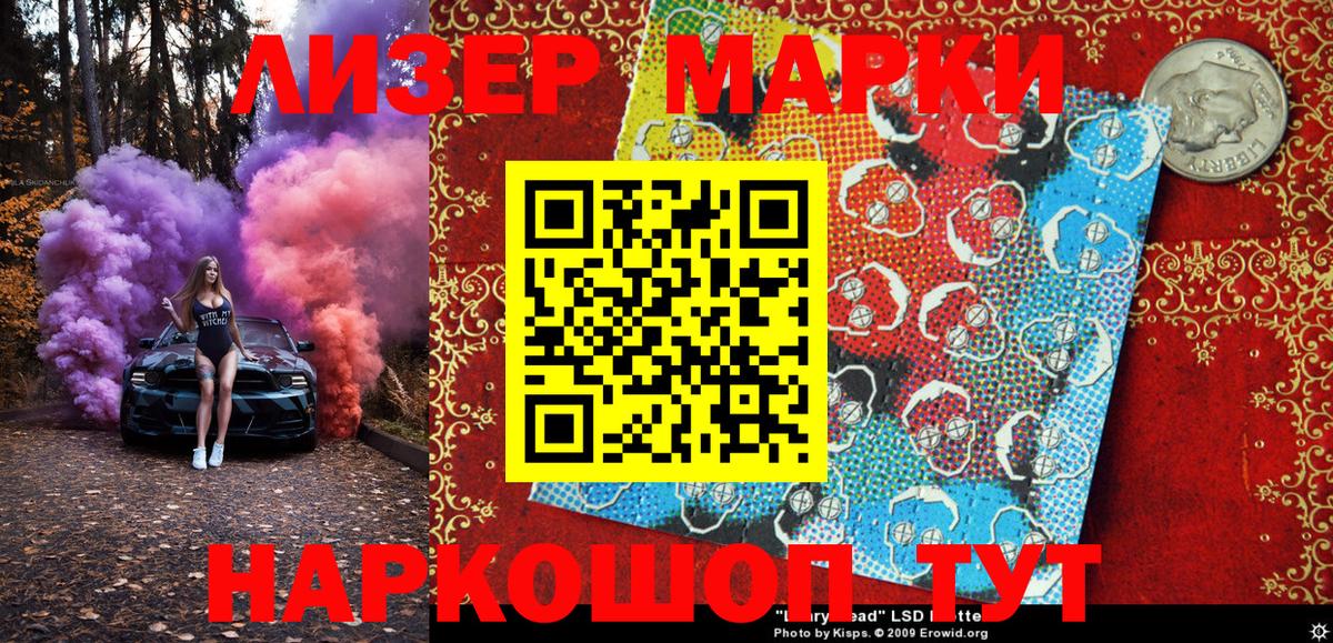 Марки N-bome 1,8мг Сунжа